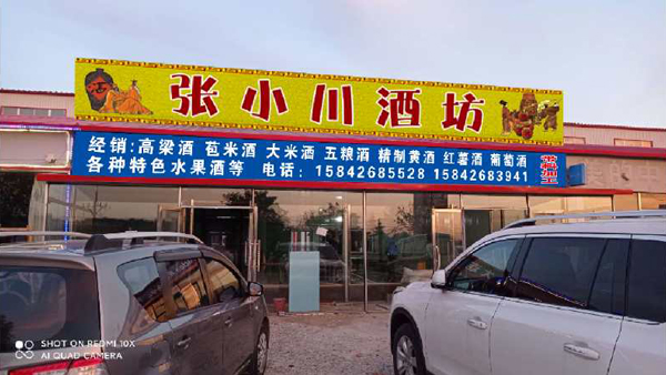 是什么讓他們下定決定舍近求遠(yuǎn)，選擇雅大釀酒設(shè)備？