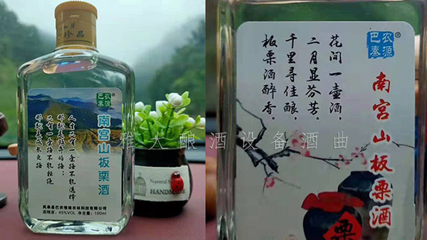 用釀酒白酒設(shè)備做板栗酒，利潤(rùn)是普通白酒的10倍（附工藝流程)