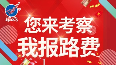 好消息！來(lái)雅大品佳釀、游古城，報(bào)銷往返路費(fèi)啦！