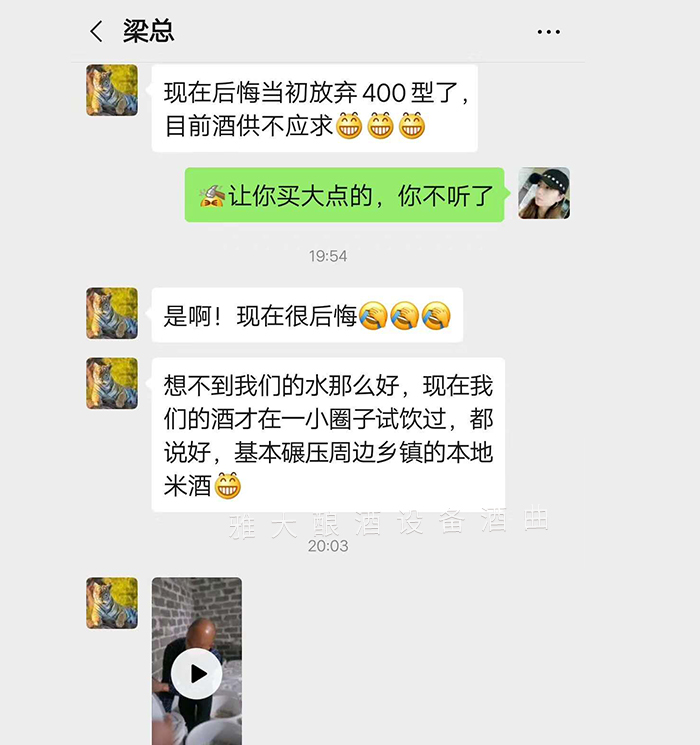 梁總還后悔沒(méi)買大型的設(shè)備
