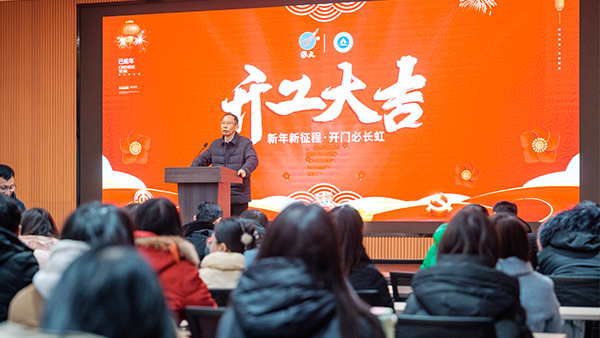 雅大開工大吉，傳承酒韻，智啟新程